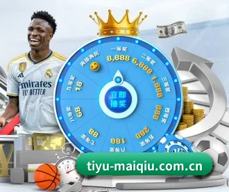 tiyu-maiqiu.com.cn APP 深度功能