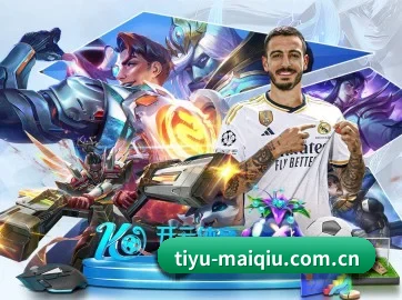 tiyu-maiqiu.com.cn APP